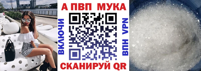Купить где  Новоузенск  Alfa_PVP VHQ 