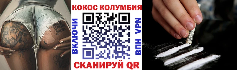 Кокаин Columbia  Купить закладки  Новоузенск 
