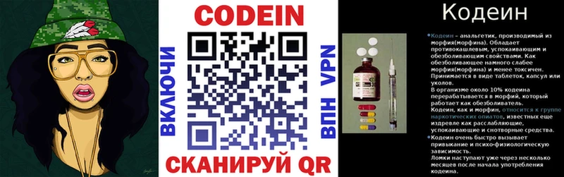Купить  Новоузенск  Кодеиновый сироп Lean Purple Drank 