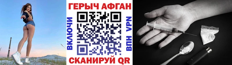 Купить Новоузенск Героин гречка