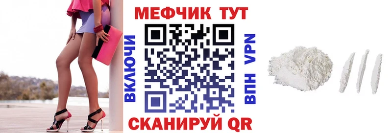 Меф кристаллы  Купить закладки  Новоузенск 