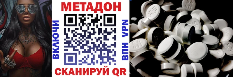 МЕТАДОН methadone  Купить где  Новоузенск 